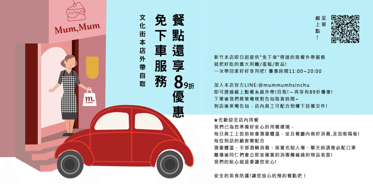 [新竹咖啡廳] Mum,Mum 饅饅好食 ｜來點儀式感韓系外帶餐盒吧！每日限量咖哩飯/人氣卡通早午餐 /水果香緹蛋糕