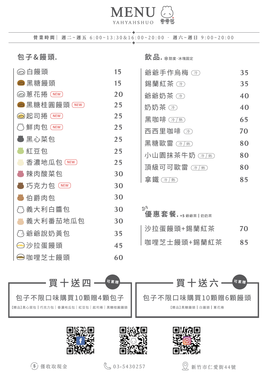 [新竹美食] 防疫期間 外送/宅配 美食開箱 持續增加中…