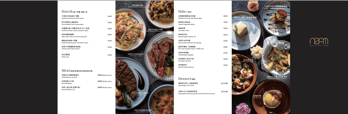 [新竹・竹北酒吧] Bar Neat｜粗獷工地裡隱藏著高質感精緻異國料理及 獨家特色調酒