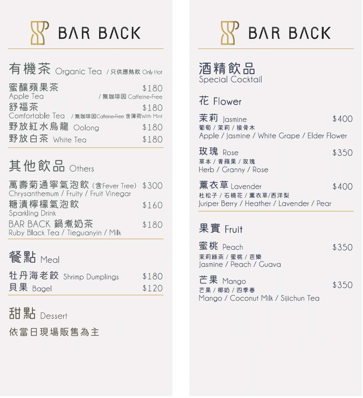 [新竹酒吧] Bar Back Cafe｜在熱鬧巨城商圈的巷內裡 隱藏著一間古意盎然的時髦酒吧・深夜咖啡廳