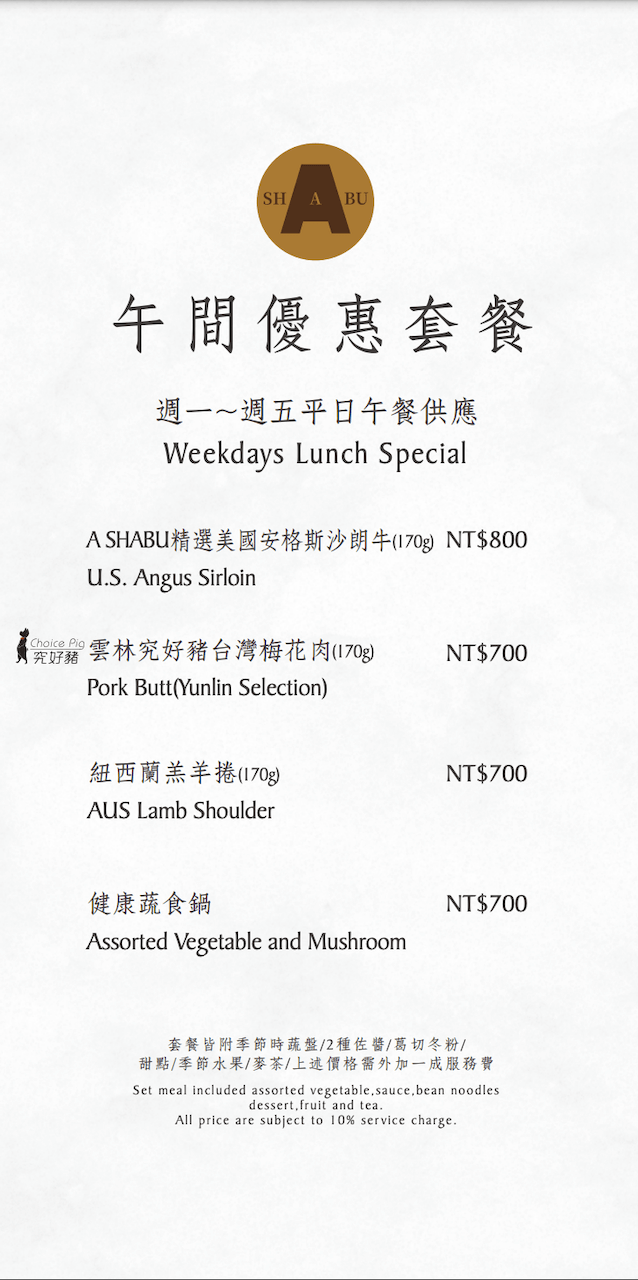 [新竹火鍋餐廳] 國賓大飯店 A SHABU涮涮鍋｜延續A CUT牛排館理念 採季節食材製作「最上乘」的火鍋盛宴