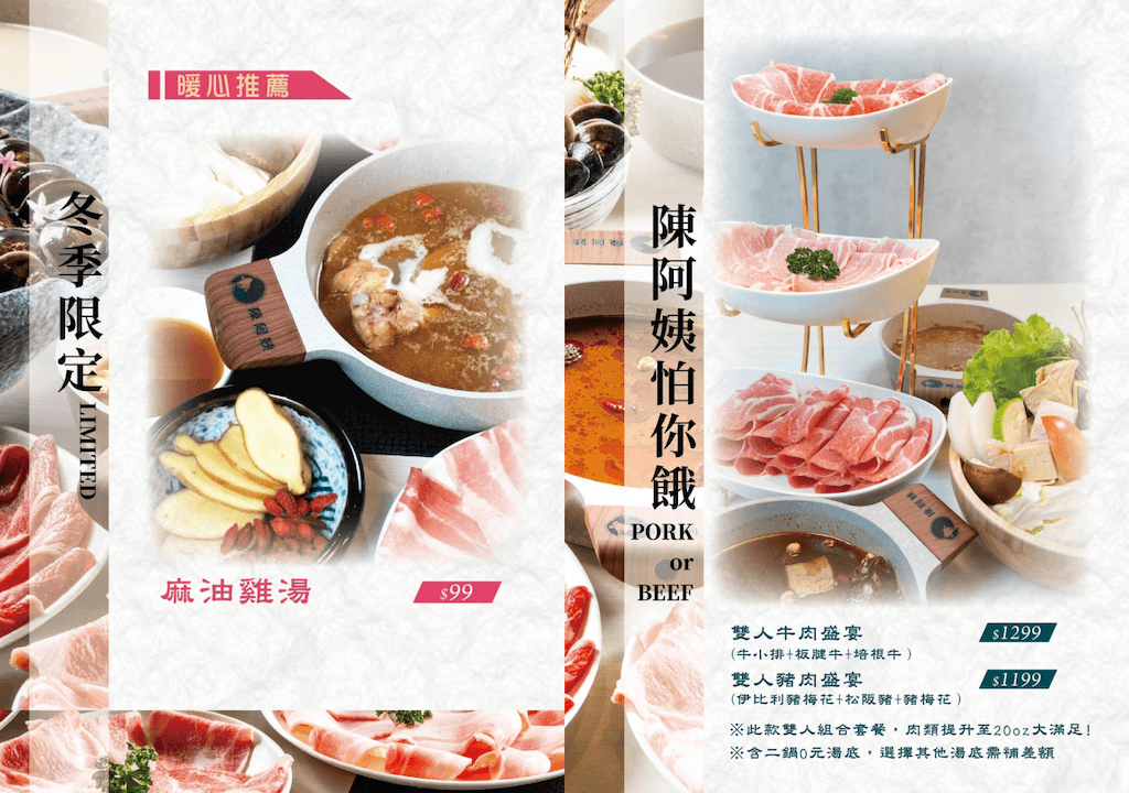 [新竹火鍋] 陳阿姨火鍋灶咖｜Uncle Shawn品牌旗下最新力作 提供自助吧吃到飽 享受高尚雅緻又多樣化的美味料理