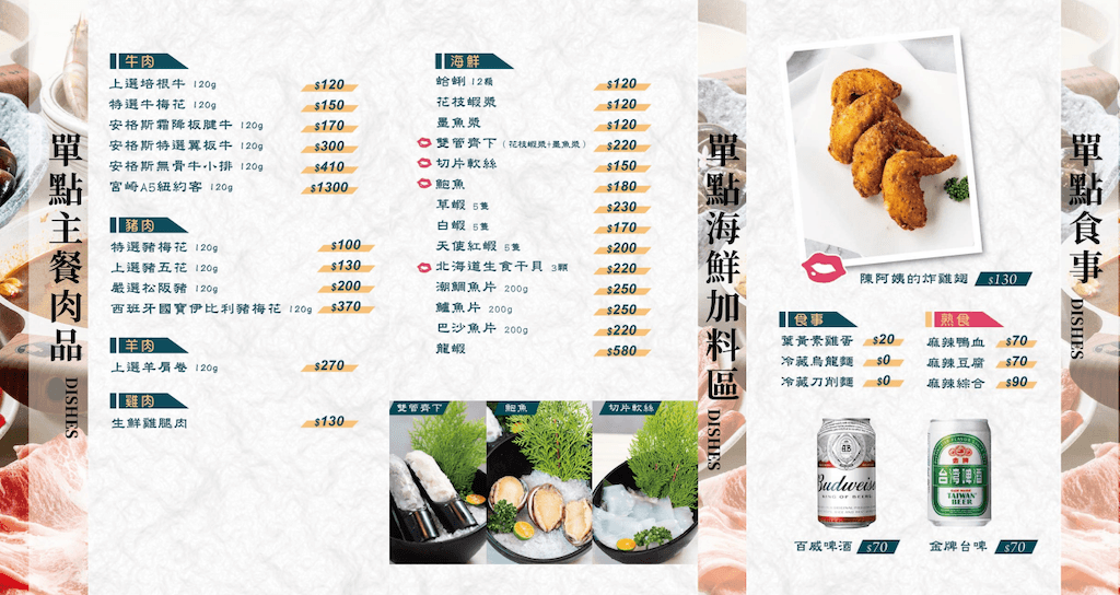 [新竹火鍋] 陳阿姨火鍋灶咖｜Uncle Shawn品牌旗下最新力作 提供自助吧吃到飽 享受高尚雅緻又多樣化的美味料理