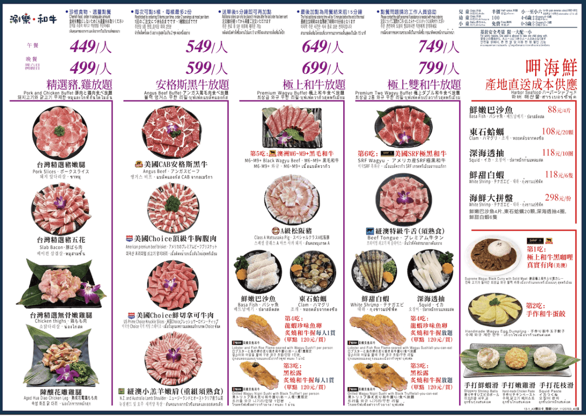 [新竹火鍋] 涮樂和牛鍋物-新竹經國店｜馬辣集團新品牌強勢來襲 現切肉品吃到飽只要449元起 649元起即可享用炙燒和牛握壽司料理