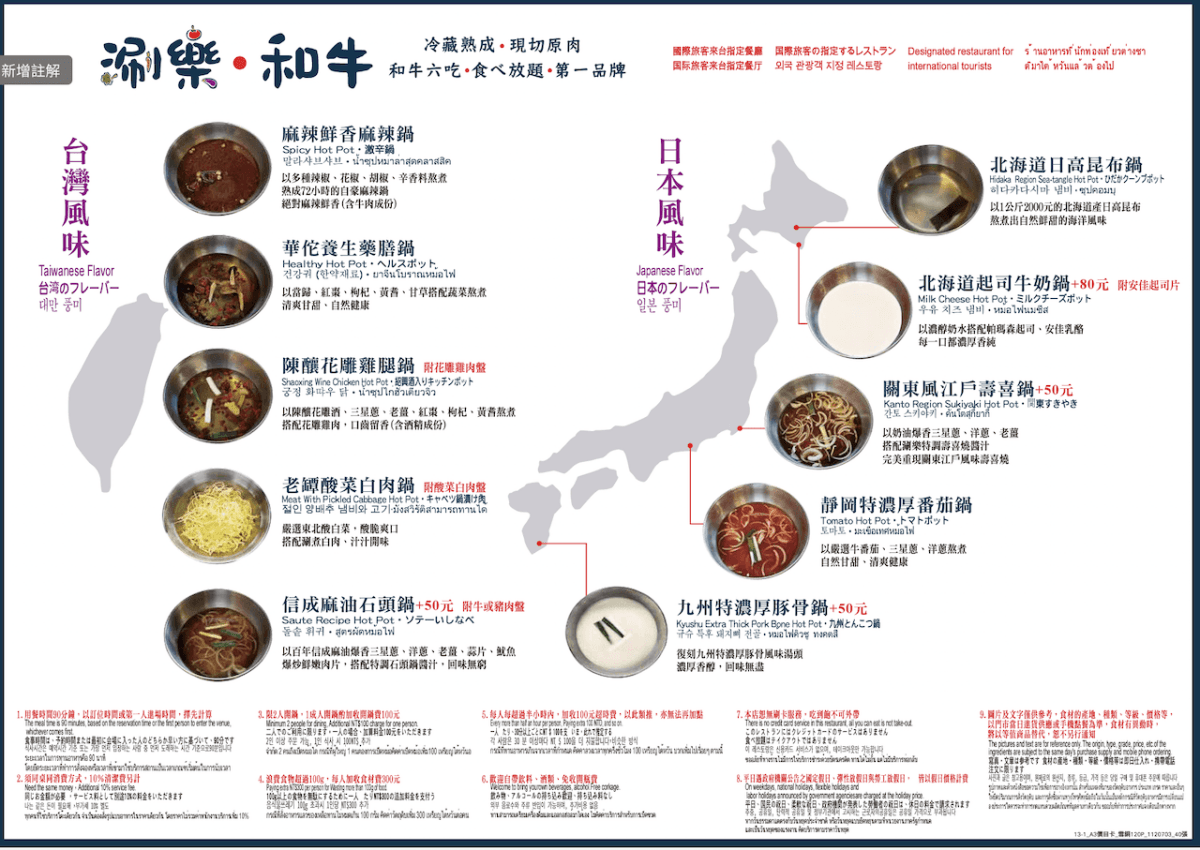 [新竹火鍋] 涮樂和牛鍋物-新竹經國店｜馬辣集團新品牌強勢來襲 現切肉品吃到飽只要449元起 649元起即可享用炙燒和牛握壽司料理