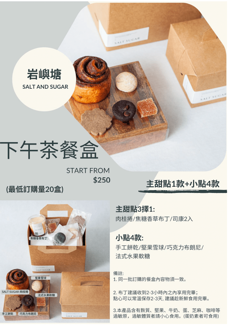 [新竹餐廳] 岩嶼塘 x Salt Sugar｜隱藏在田野間 具有卓越廚藝的新美式料理兼私廚餐廳