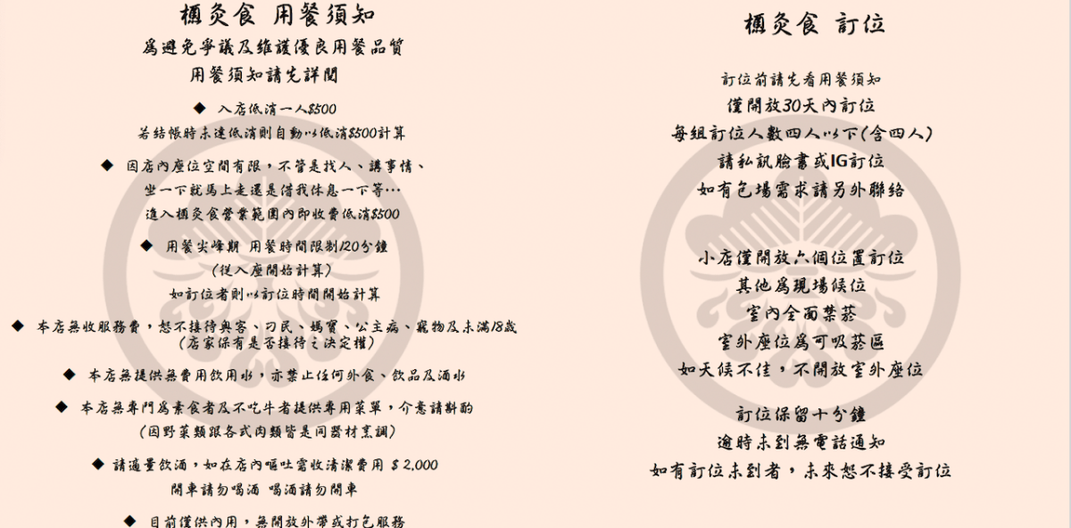 [新竹日式] (已歇業)槱灸食 酒は百度の長 酒場｜原位在東門市場的屋台Yes!串炸專門店 以全新樣貌與各位見面