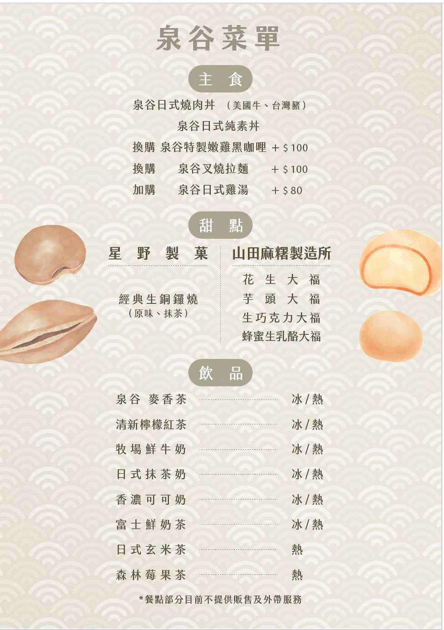 [新竹按摩] 泉谷足湯養生會館｜新竹市區首間按摩結合日式湯屋與餐食的頂級養生會館