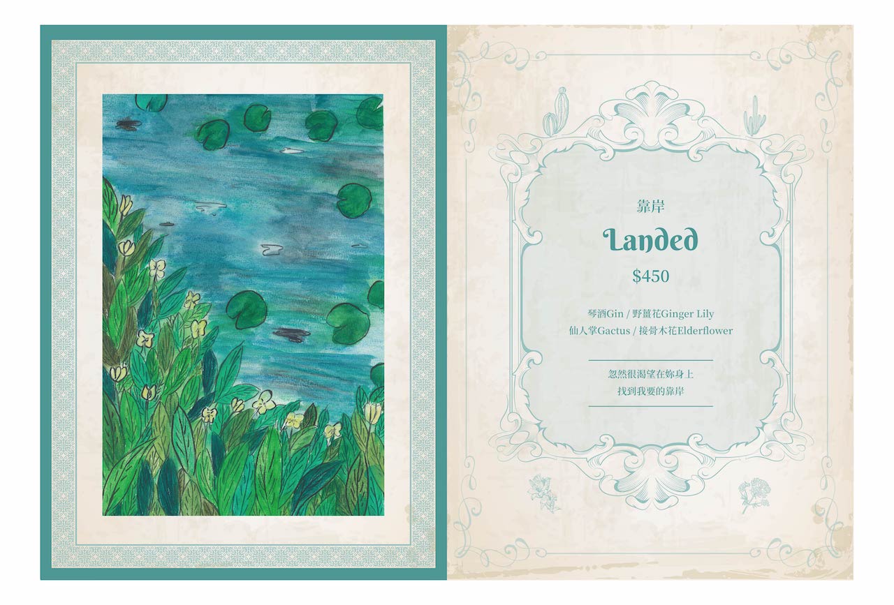 [新竹酒吧] Eternal Area-光之迴廊｜新竹護城河旁一處充滿藝術氣息的特色酒吧 將美好的體驗成為永恆的記憶