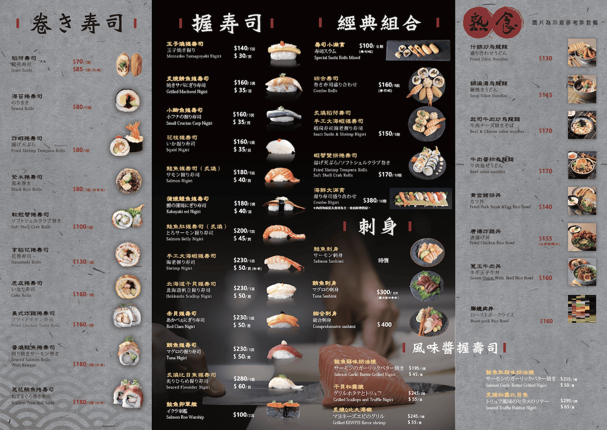 [新竹・竹北日式料理] 享稻Enjoy Sushi竹北嘉興店｜新竹人氣壽司品牌插旗竹北喜來登商圈 打造首間內用門市 平價美味再升級