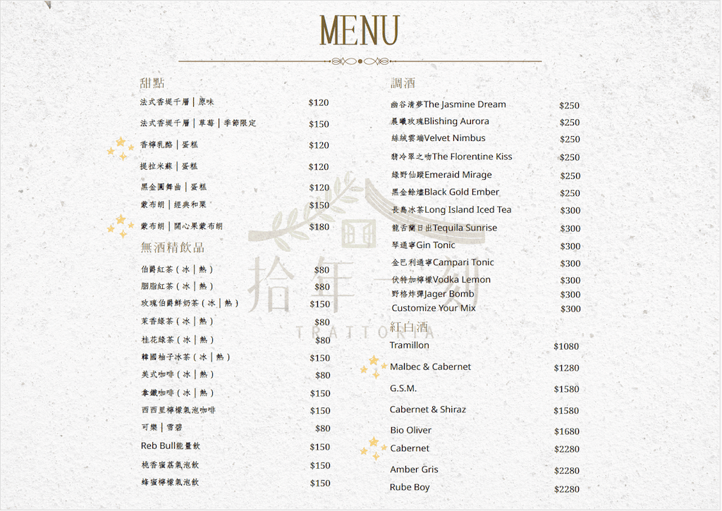 [新竹・竹北美食] 拾年一刻 TRATTORIA 義式餐坊｜竹北夜市周邊一隅愜意的義式小餐館