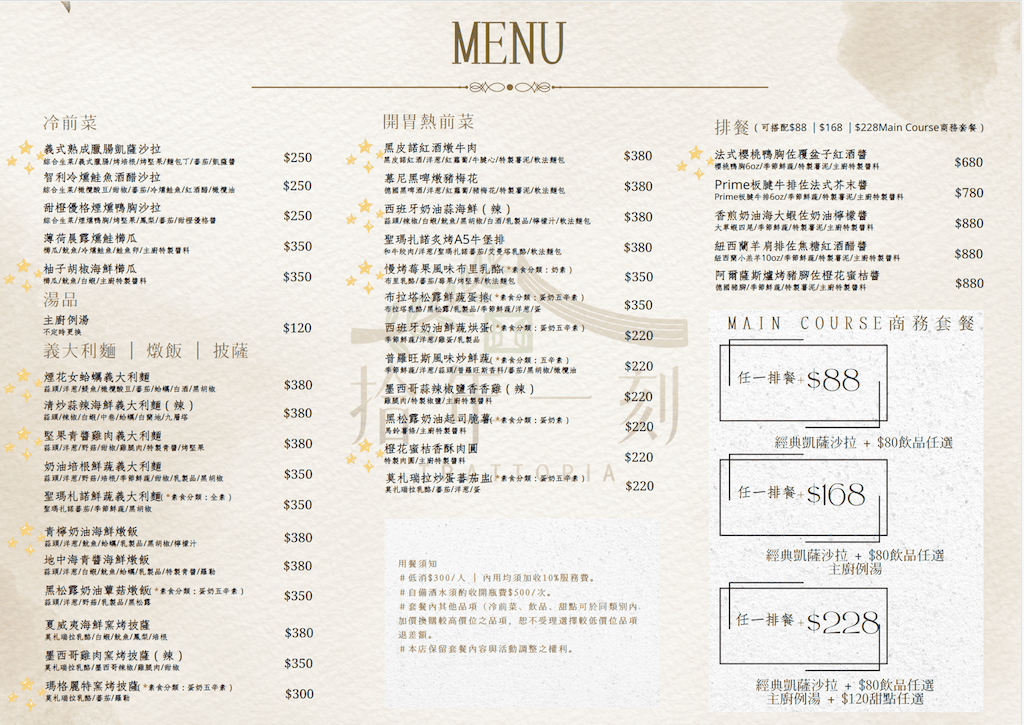 [新竹・竹北美食] 拾年一刻 TRATTORIA 義式餐坊｜竹北夜市周邊一隅愜意的義式小餐館