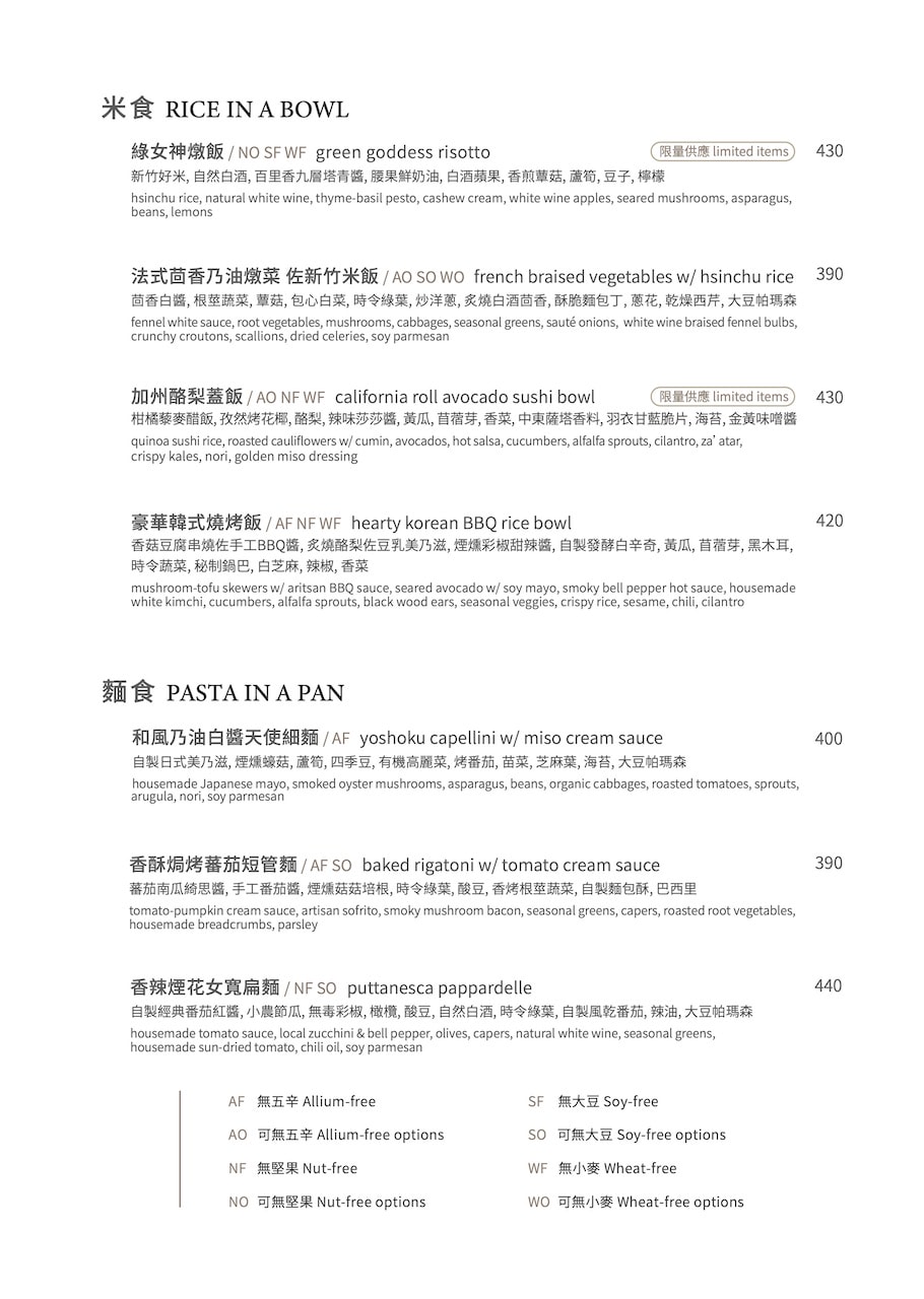 [新竹・竹北] fifteen拾吾純植西餐廳 ｜在優雅中嚐一口自然—全台最健康的有機西式饗宴