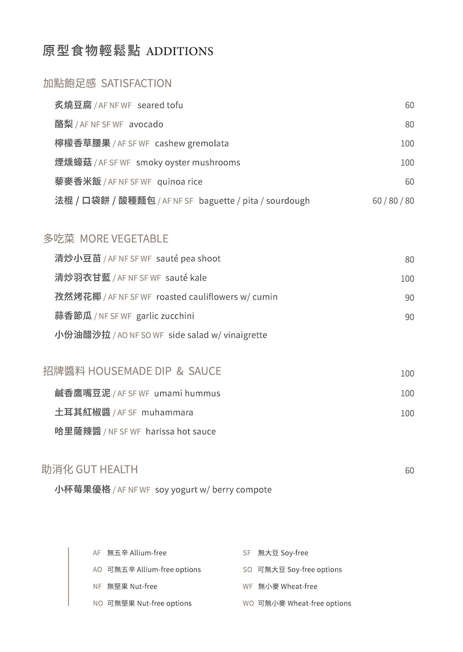 [新竹・竹北] fifteen拾吾純植西餐廳 ｜在優雅中嚐一口自然—全台最健康的有機西式饗宴