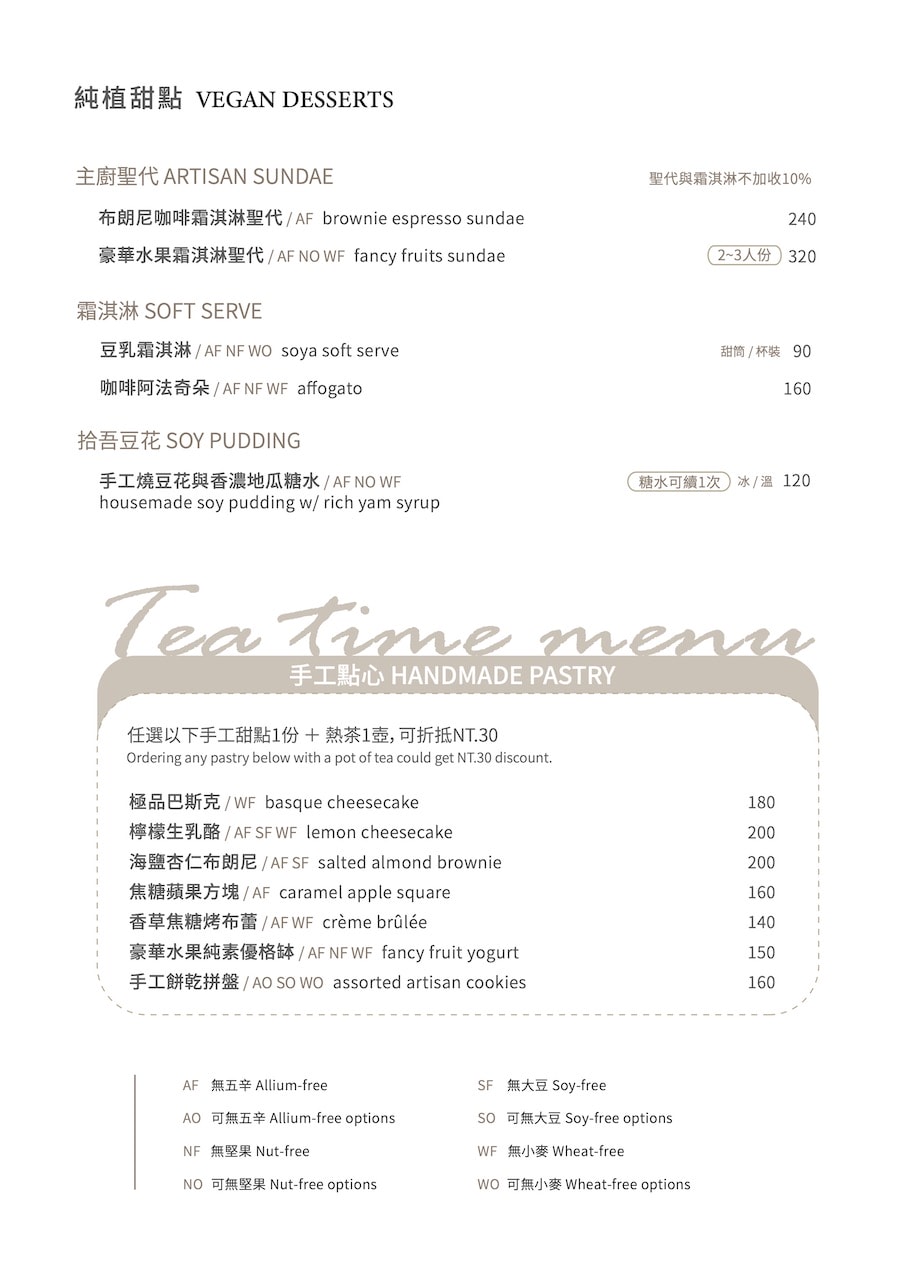 [新竹・竹北] fifteen拾吾純植西餐廳 ｜在優雅中嚐一口自然—全台最健康的有機西式饗宴