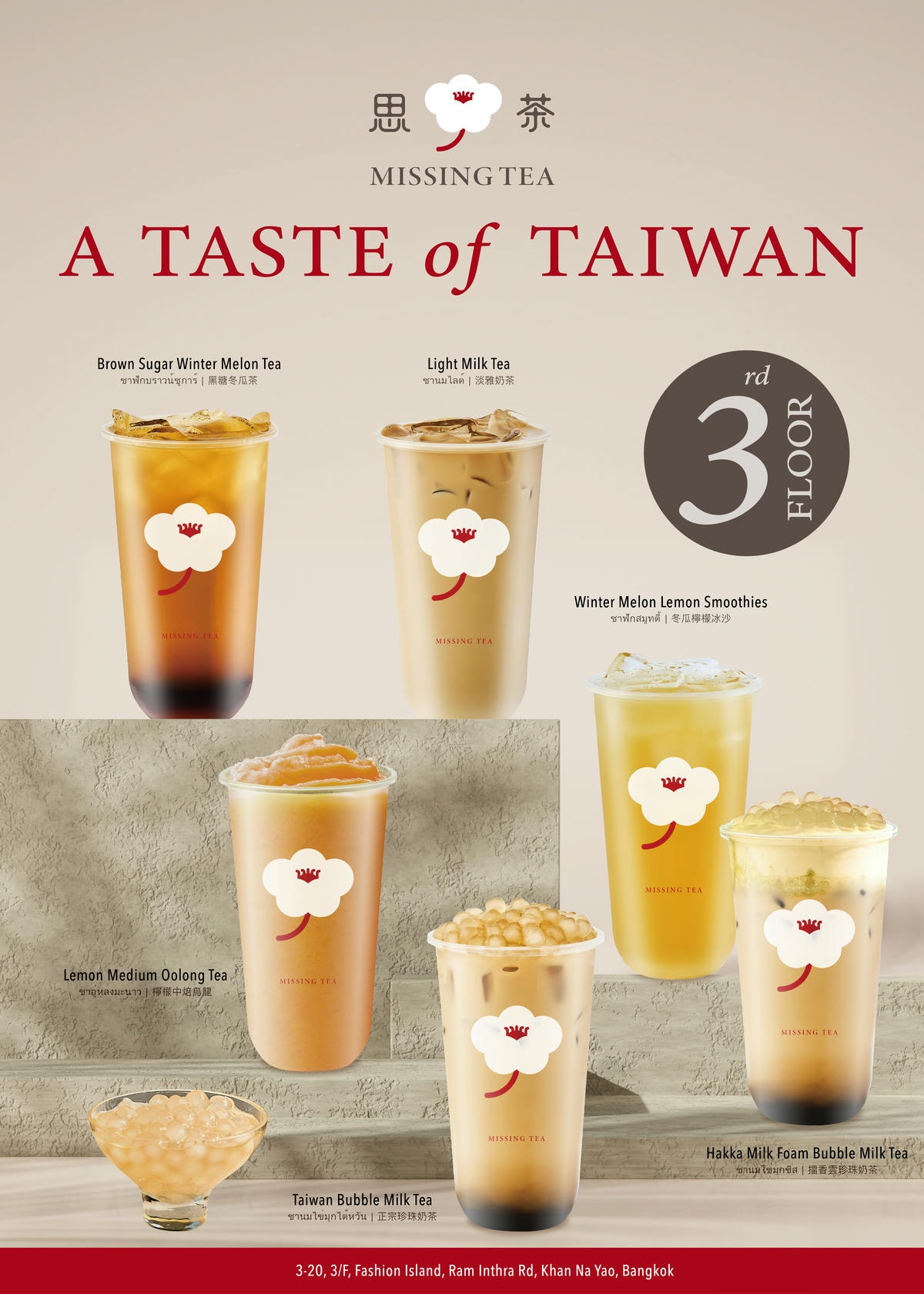 思茶MissingTea｜來自新竹的茶飲品牌 拓展海外據點 首站進軍泰國曼谷Fashion Island時尚島購物中心