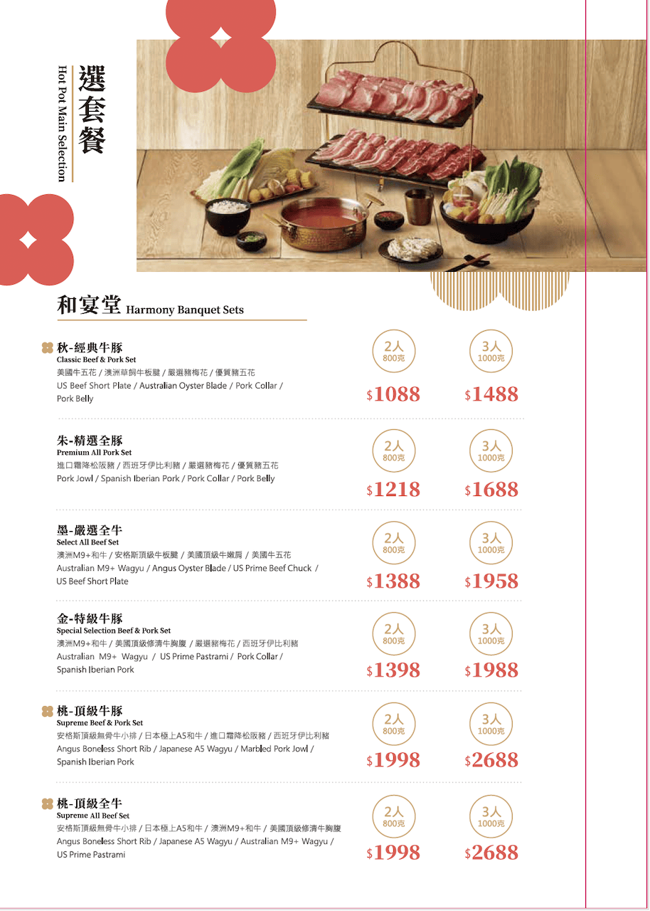 [新竹火鍋] 桃金鍋物竹北高鐵門市｜一人鴛鴦鍋也能儀式感滿分！手搖飲＋炸物＋生乳銅鑼燒一次滿足（附菜單）