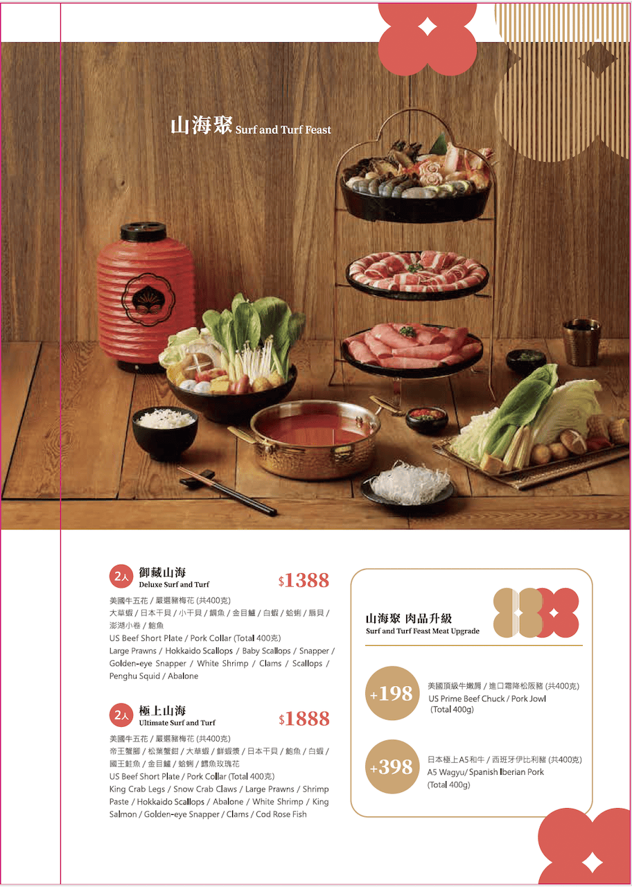 [新竹火鍋] 桃金鍋物竹北高鐵門市｜一人鴛鴦鍋也能儀式感滿分！手搖飲＋炸物＋生乳銅鑼燒一次滿足（附菜單）