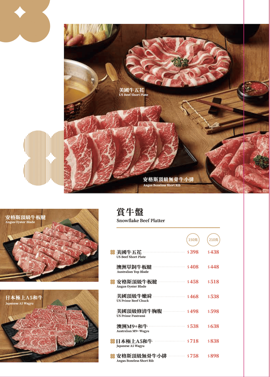 [新竹火鍋] 桃金鍋物竹北高鐵門市｜一人鴛鴦鍋也能儀式感滿分！手搖飲＋炸物＋生乳銅鑼燒一次滿足（附菜單）