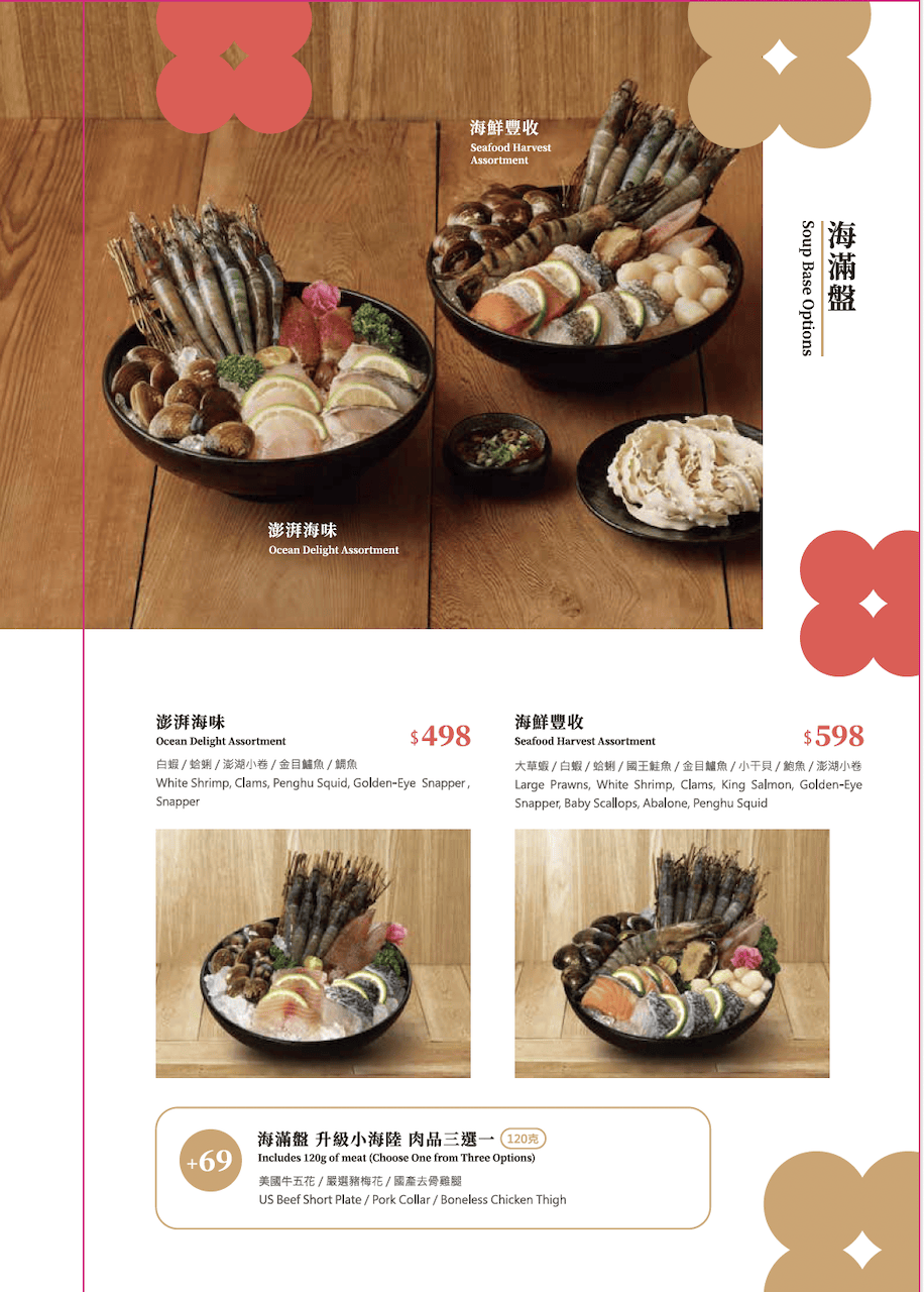 [新竹火鍋] 桃金鍋物竹北高鐵門市｜一人鴛鴦鍋也能儀式感滿分！手搖飲＋炸物＋生乳銅鑼燒一次滿足（附菜單）