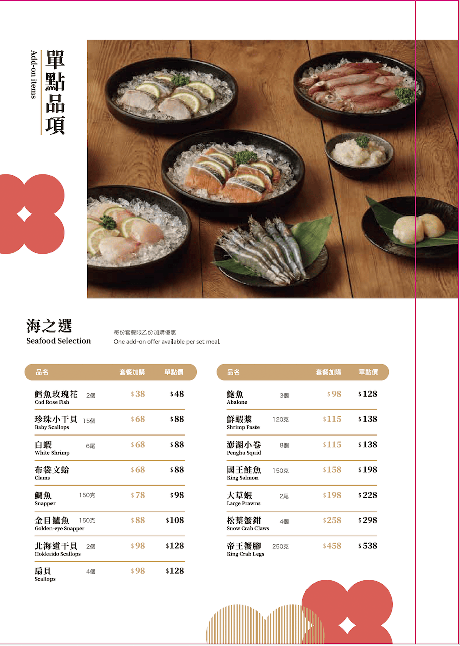 [新竹火鍋] 桃金鍋物竹北高鐵門市｜一人鴛鴦鍋也能儀式感滿分！手搖飲＋炸物＋生乳銅鑼燒一次滿足（附菜單）