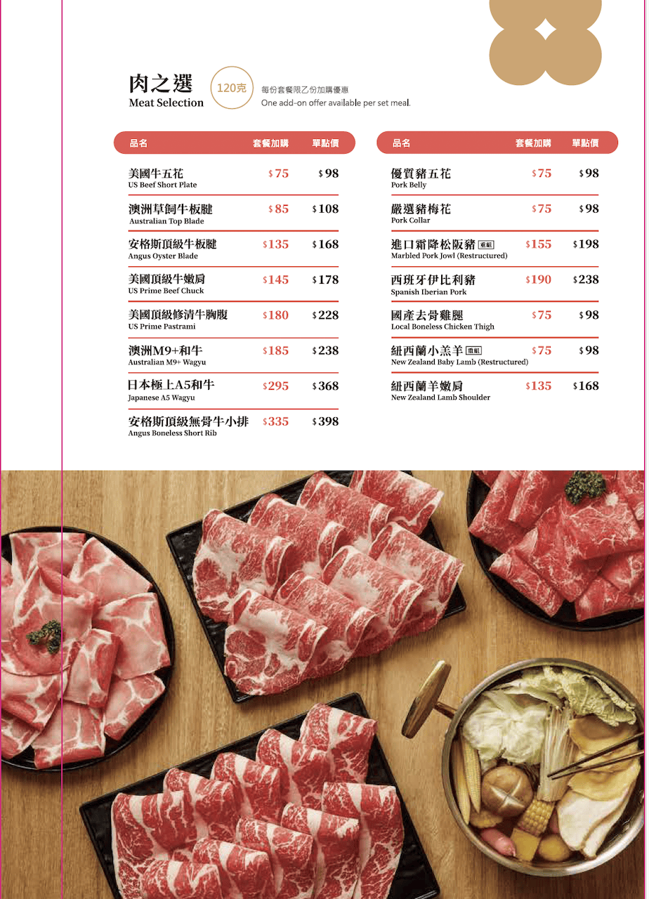 [新竹火鍋] 桃金鍋物竹北高鐵門市｜一人鴛鴦鍋也能儀式感滿分！手搖飲＋炸物＋生乳銅鑼燒一次滿足（附菜單）