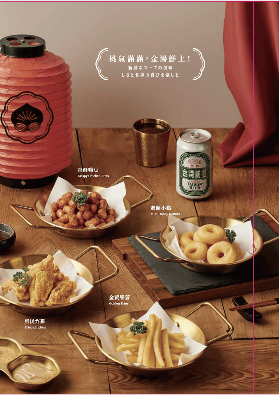 [新竹火鍋] 桃金鍋物竹北高鐵門市｜一人鴛鴦鍋也能儀式感滿分！手搖飲＋炸物＋生乳銅鑼燒一次滿足（附菜單）