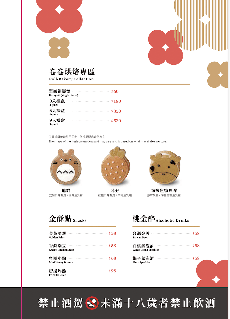 [新竹火鍋] 桃金鍋物竹北高鐵門市｜一人鴛鴦鍋也能儀式感滿分！手搖飲＋炸物＋生乳銅鑼燒一次滿足（附菜單）