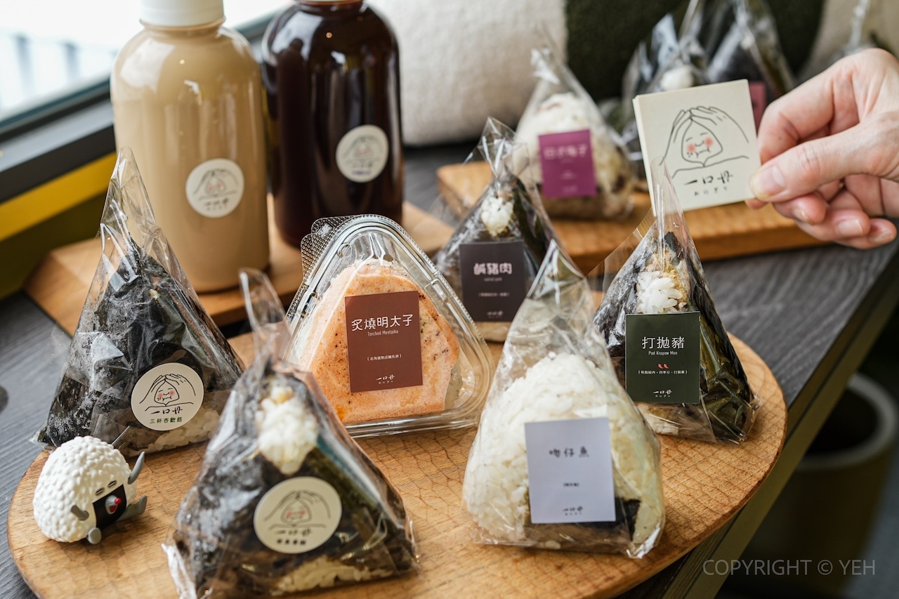 [新竹早餐・下午茶] 一口丹日式飯糰進駐大魯閣湳雅廣場 每日早上 7 點就能吃到手作飯糰的幸福