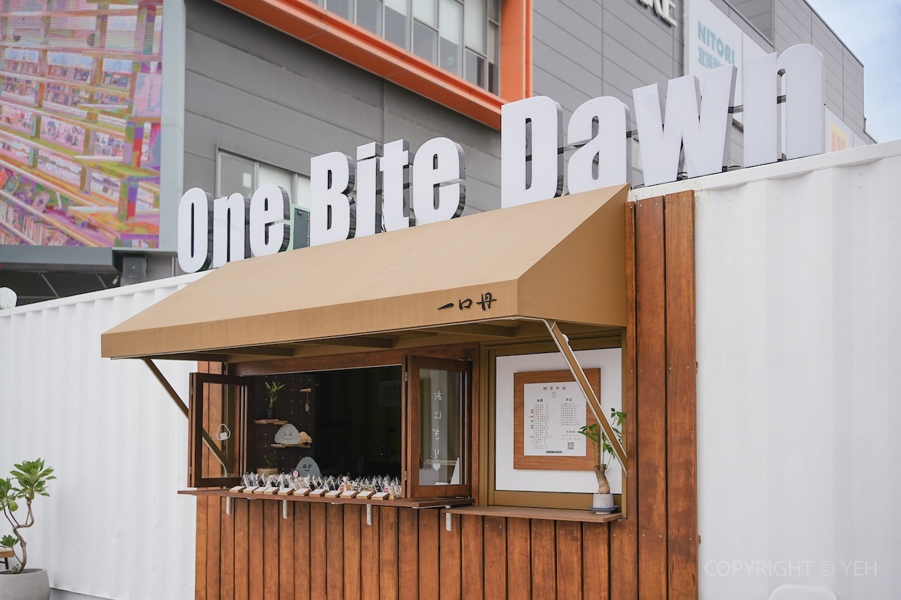 [新竹早餐・下午茶] 一口丹日式飯糰進駐大魯閣湳雅廣場 每日早上 7 點就能吃到手作飯糰的幸福