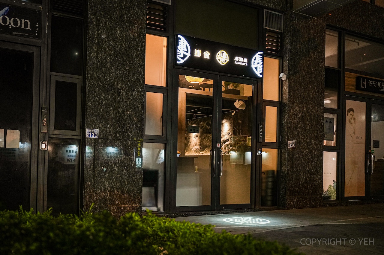 [新竹居酒屋] 肆食居酒屋 izakaya｜竹科人的深夜美食據點！串燒、生魚片、壽司一次滿足