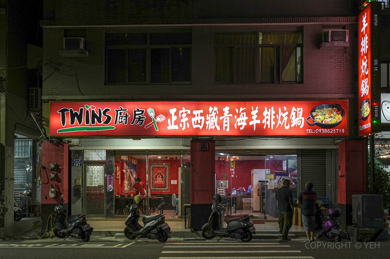 [新竹美食] TWINS 廚房｜不用遠行 就能在新竹品嚐正宗西藏青海羊排炕鍋