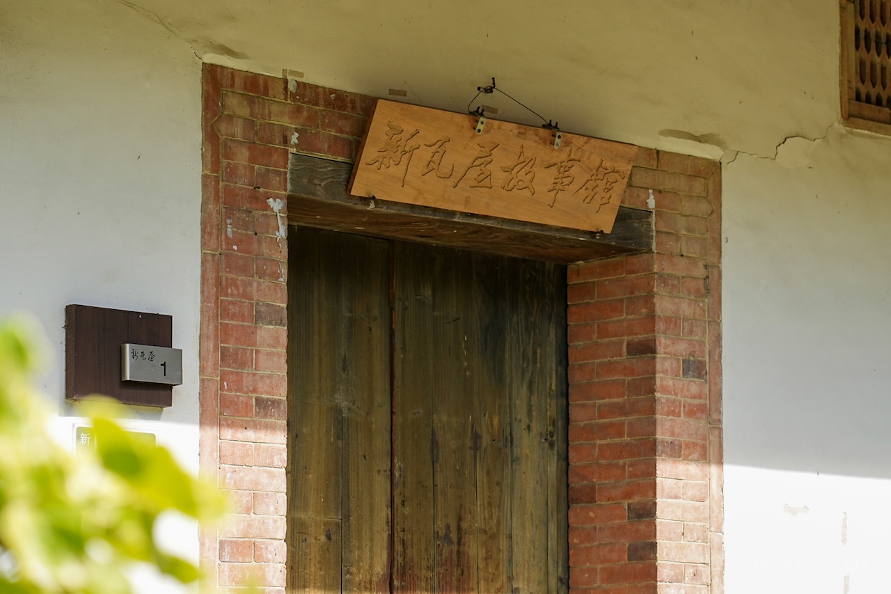 新竹竹北一日遊｜新瓦屋客家文化保存區 × 米其林蔬食 × 人氣烘焙 × 光藝節漫步路線