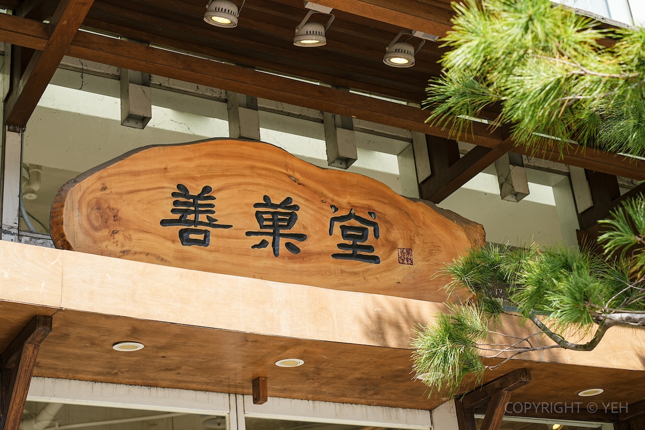 新竹竹北一日遊｜新瓦屋客家文化保存區 × 米其林蔬食 × 人氣烘焙 × 光藝節漫步路線