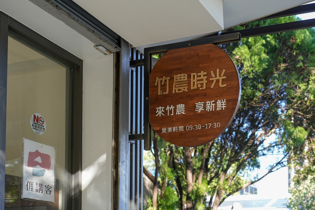 新竹竹北一日遊｜新瓦屋客家文化保存區 × 米其林蔬食 × 人氣烘焙 × 光藝節漫步路線