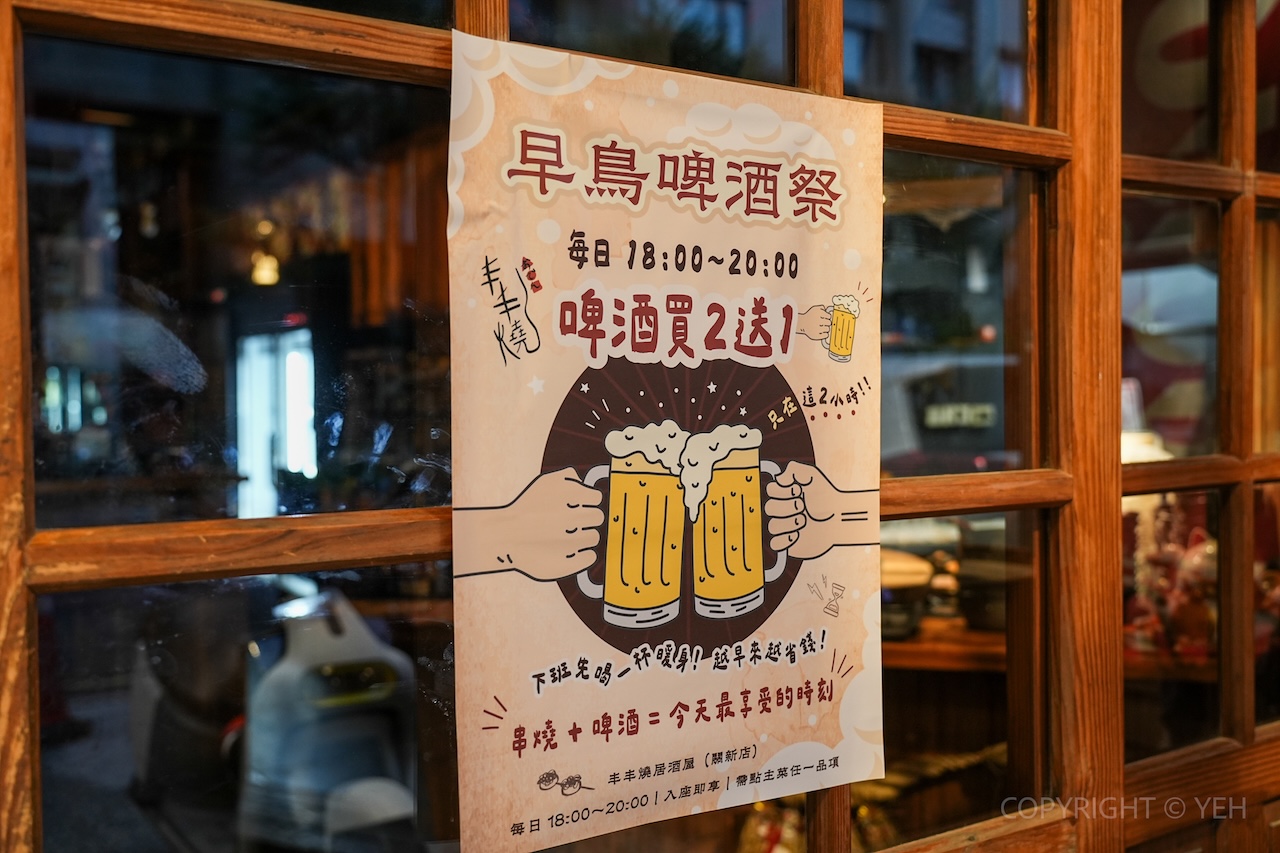 [新竹宵夜居酒屋] 丰丰燒 ふふ焼き｜下班後的暖胃小確幸 新莊車站旁的串燒×關東煮日式居酒屋