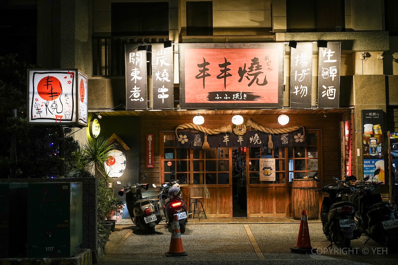 [新竹宵夜居酒屋] 丰丰燒 ふふ焼き｜下班後的暖胃小確幸 新莊車站旁的串燒×關東煮日式居酒屋