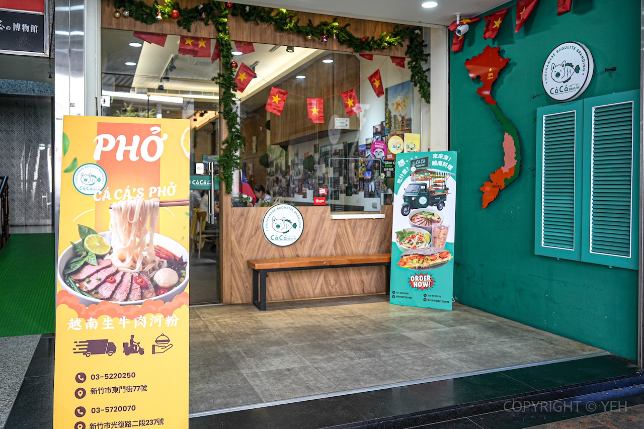[新竹異國料理] CaCa越南料理｜河粉控 & 麵包控不能錯過的越式文青小店