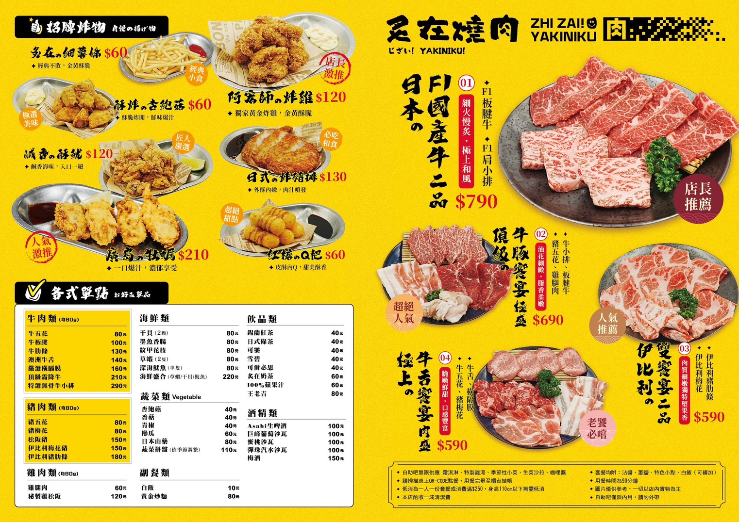 [新竹・竹北燒肉] 炙在燒肉｜在地自創燒肉品牌登場！主菜自由配 × 自助吧放題 一個人也能自在開烤