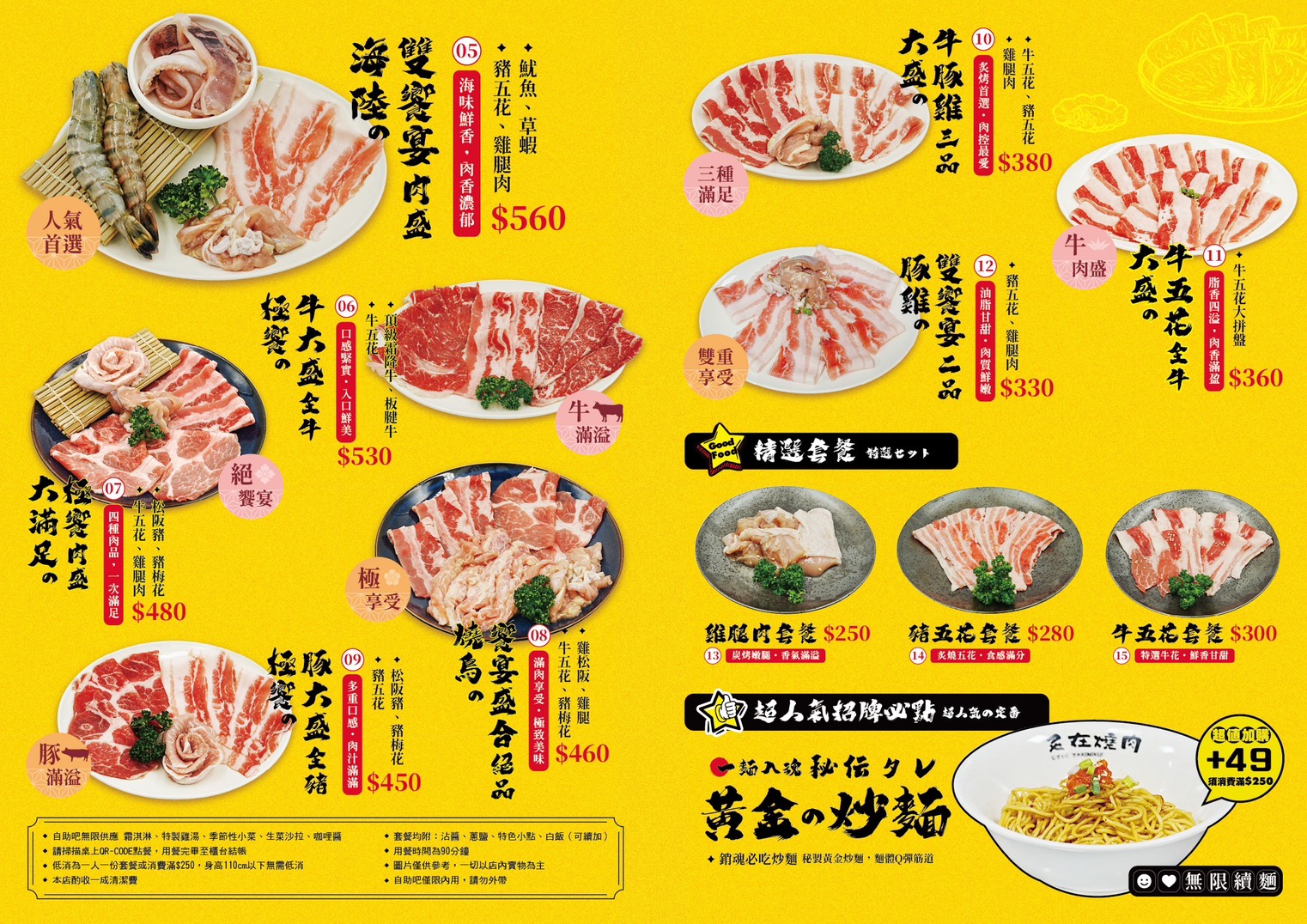 [新竹・竹北燒肉] 炙在燒肉｜在地自創燒肉品牌登場！主菜自由配 × 自助吧放題 一個人也能自在開烤