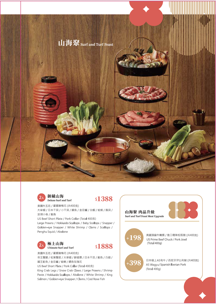 [新竹火鍋] 桃金鍋物竹北高鐵門市｜一人鴛鴦鍋也能儀式感滿分！手搖飲＋炸物＋生乳銅鑼燒一次滿足（附菜單）