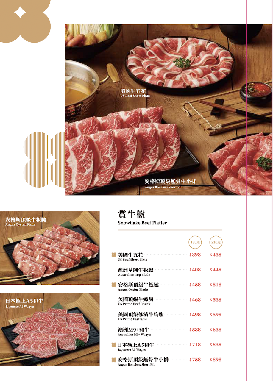 [新竹火鍋] 桃金鍋物竹北高鐵門市｜一人鴛鴦鍋也能儀式感滿分！手搖飲＋炸物＋生乳銅鑼燒一次滿足（附菜單）