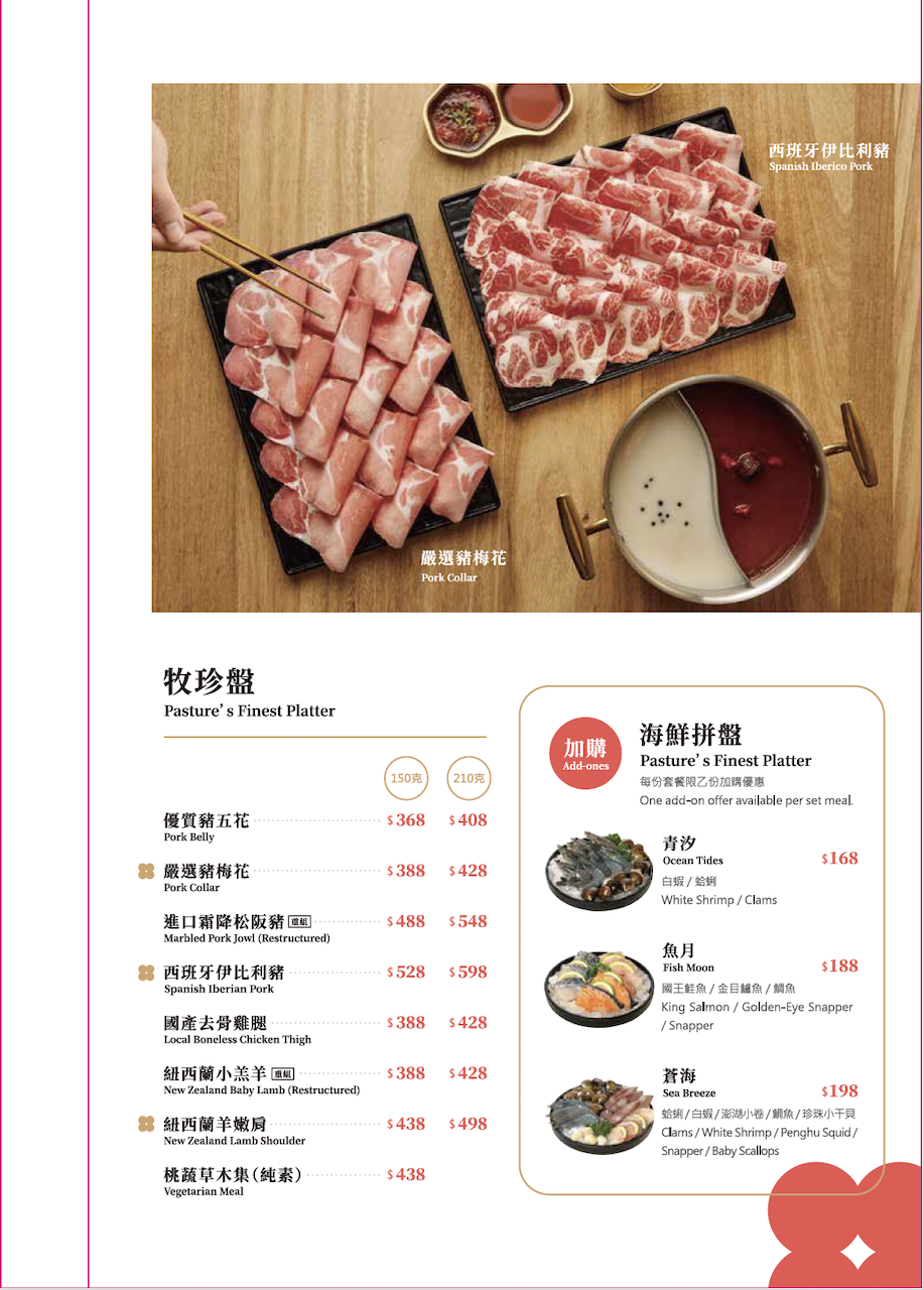 [新竹火鍋] 桃金鍋物竹北高鐵門市｜一人鴛鴦鍋也能儀式感滿分！手搖飲＋炸物＋生乳銅鑼燒一次滿足（附菜單）