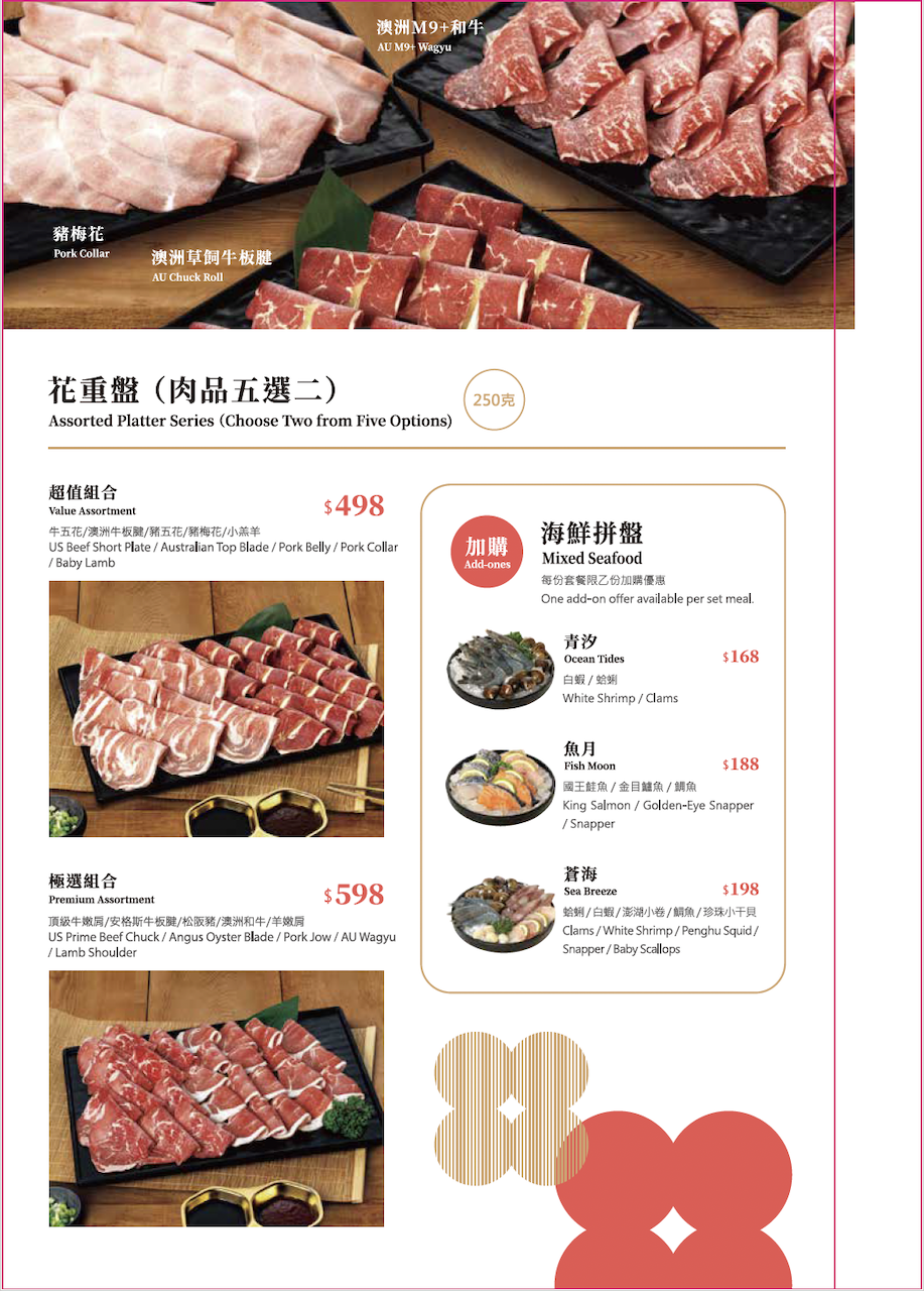 [新竹火鍋] 桃金鍋物竹北高鐵門市｜一人鴛鴦鍋也能儀式感滿分！手搖飲＋炸物＋生乳銅鑼燒一次滿足（附菜單）