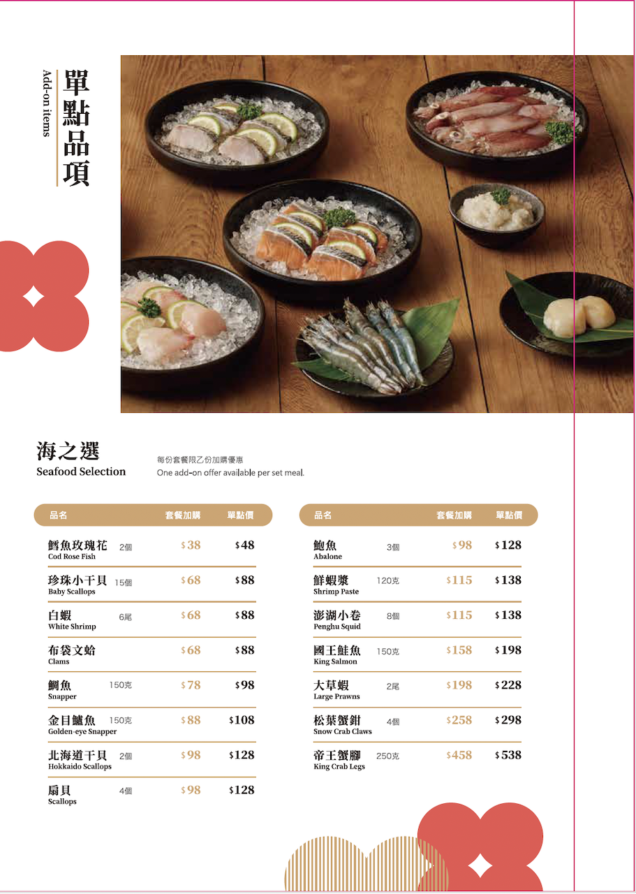 [新竹火鍋] 桃金鍋物竹北高鐵門市｜一人鴛鴦鍋也能儀式感滿分！手搖飲＋炸物＋生乳銅鑼燒一次滿足（附菜單）