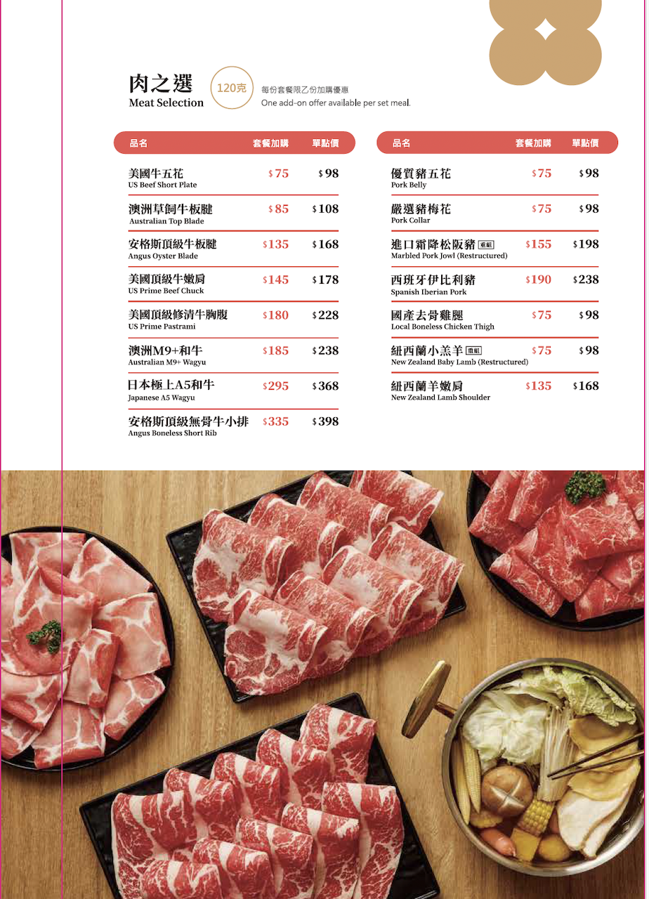 [新竹火鍋] 桃金鍋物竹北高鐵門市｜一人鴛鴦鍋也能儀式感滿分！手搖飲＋炸物＋生乳銅鑼燒一次滿足（附菜單）