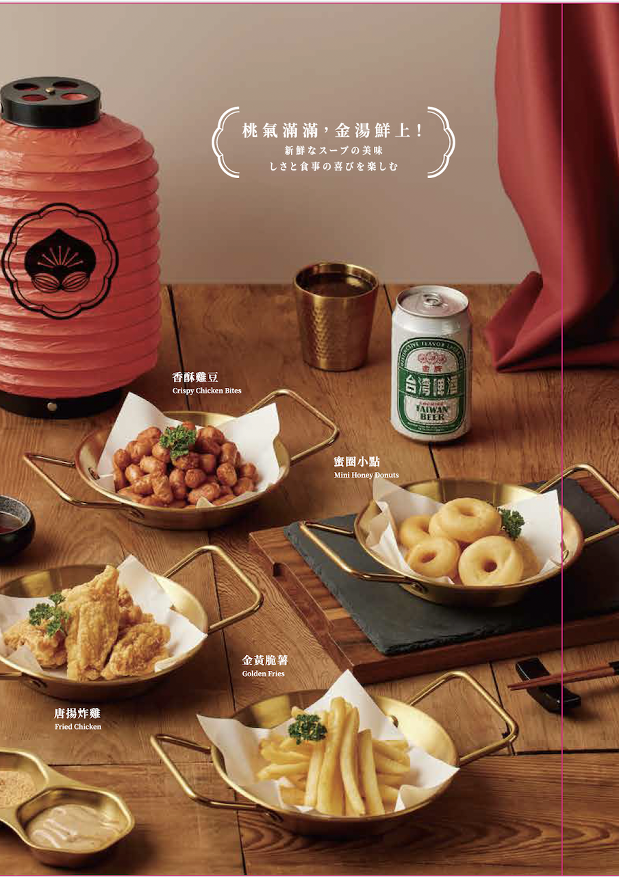 [新竹火鍋] 桃金鍋物竹北高鐵門市｜一人鴛鴦鍋也能儀式感滿分！手搖飲＋炸物＋生乳銅鑼燒一次滿足（附菜單）