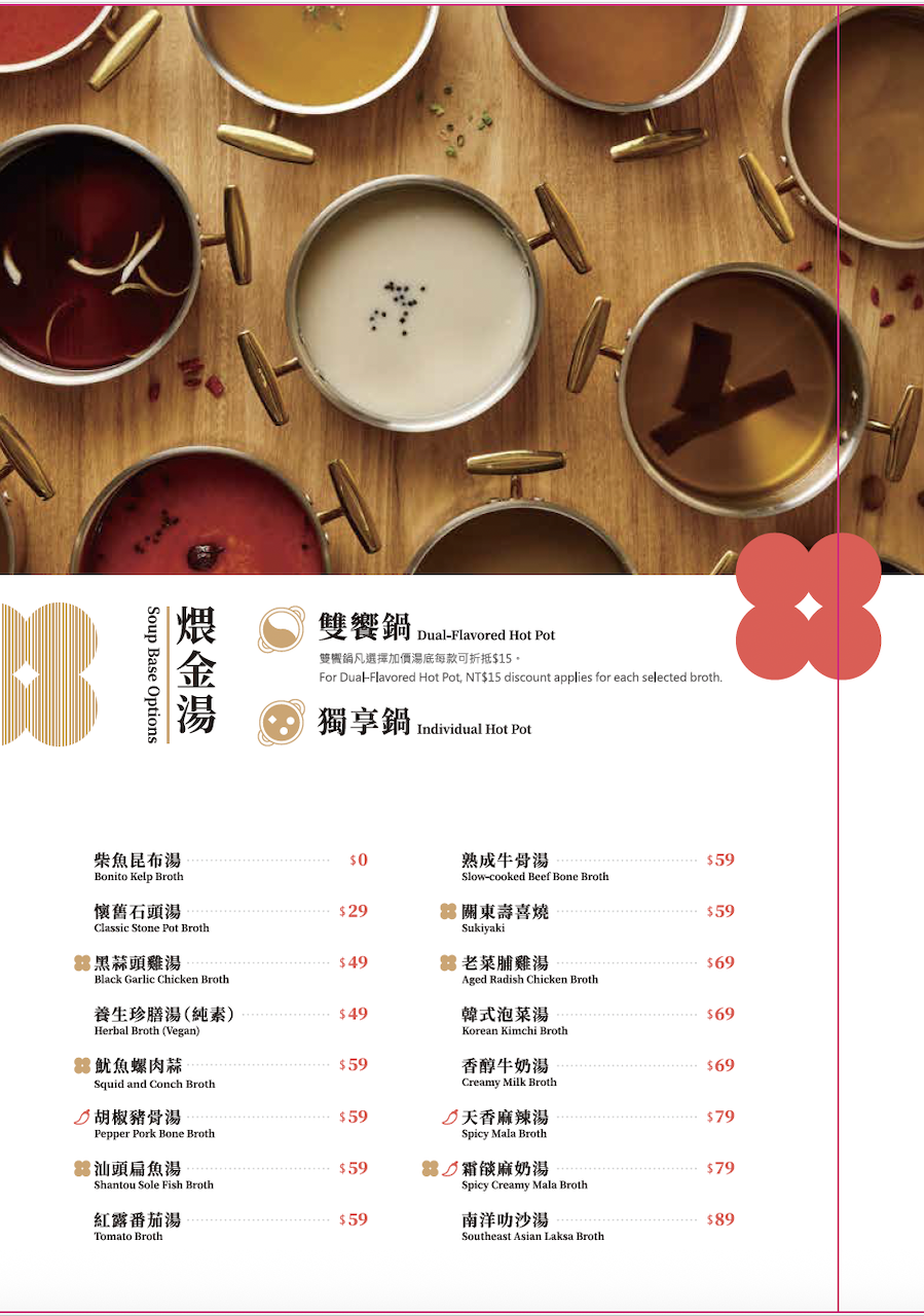 [新竹火鍋] 桃金鍋物竹北高鐵門市｜一人鴛鴦鍋也能儀式感滿分！手搖飲＋炸物＋生乳銅鑼燒一次滿足（附菜單）