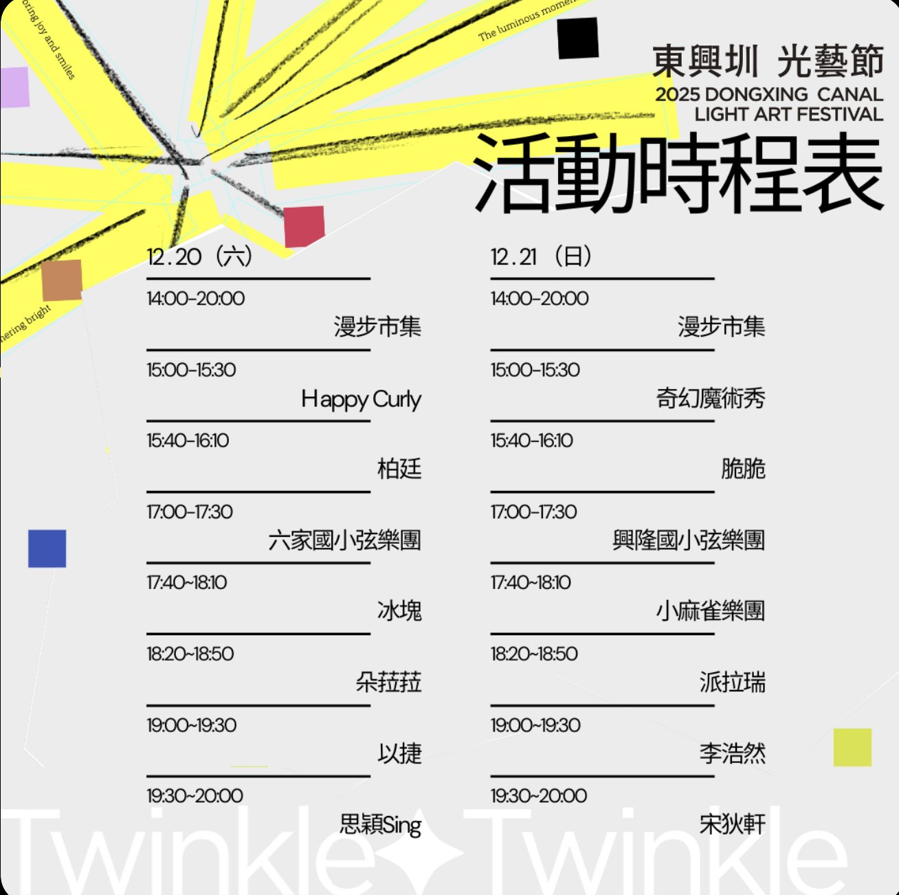 新竹竹北一日遊｜新瓦屋客家文化保存區 × 米其林蔬食 × 人氣烘焙 × 光藝節漫步路線