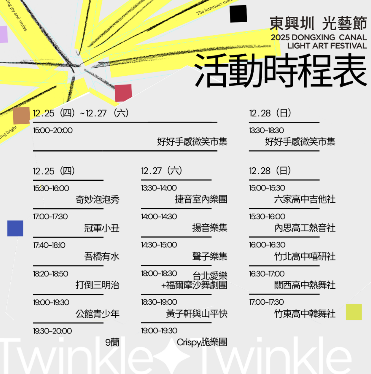 新竹竹北一日遊｜新瓦屋客家文化保存區 × 米其林蔬食 × 人氣烘焙 × 光藝節漫步路線